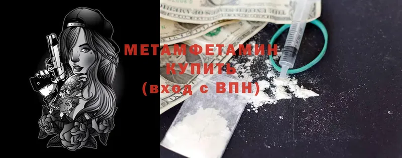 Метамфетамин Methamphetamine  магазин  наркотиков  Тверь 